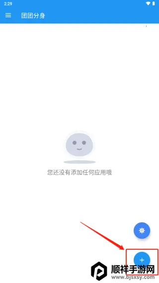 团团分身2025下载安装 团团分身2025下载安装