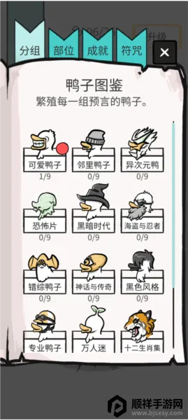 ��Ѽ����(Ѽ��������Ϸ)