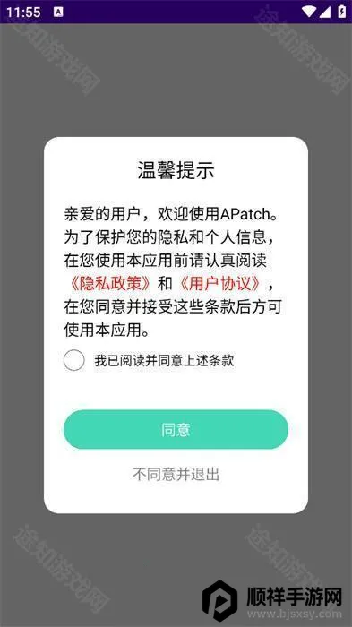 APatch(�ֻ�ϵͳ�༭����)