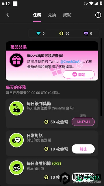 CrushonAI(AI��������)