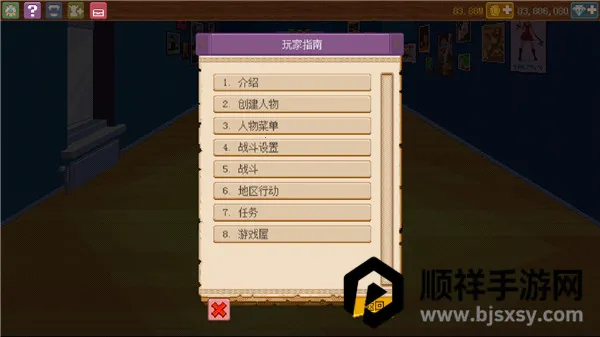 骑士经理2最新手机版 骑士经理2最新手机版