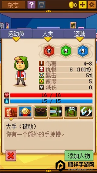 骑士经理2最新手机版 骑士经理2最新手机版