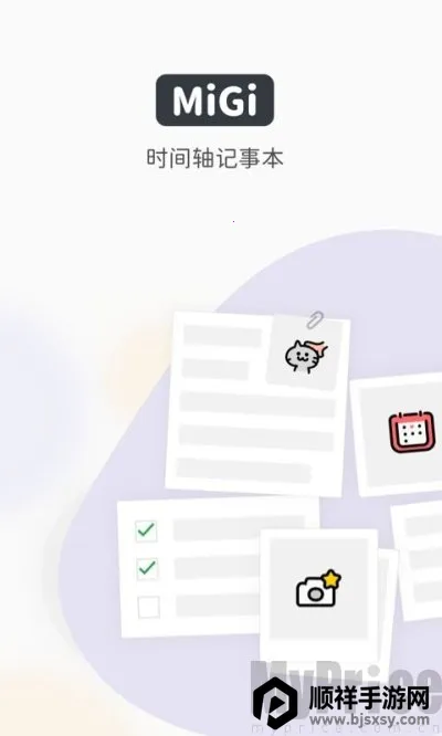 Migi2025���°汾