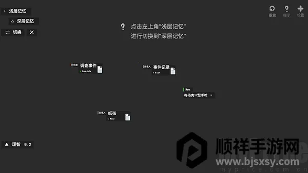 黑石(文字解谜游戏) 黑石(文字解谜游戏)