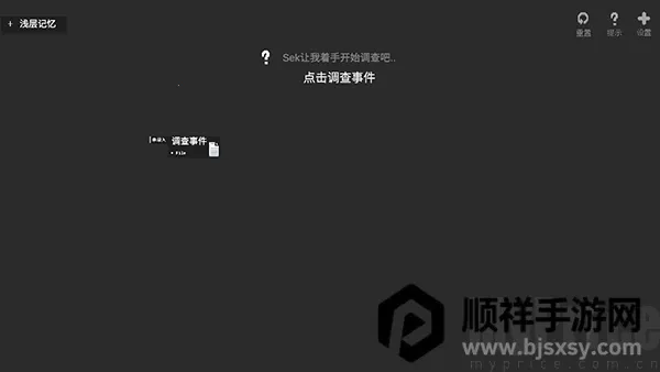 黑石(文字解谜游戏) 黑石(文字解谜游戏)