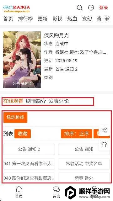 colamanga���������ֻ���