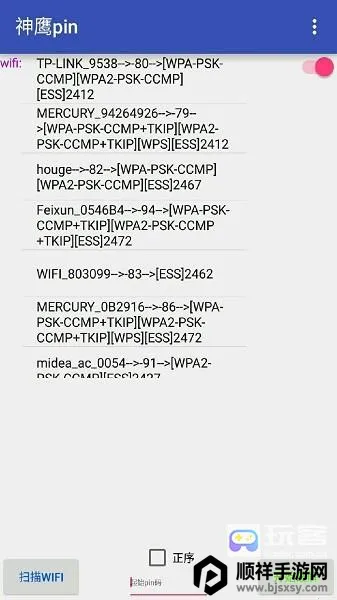 ��ӥpin(WiFi�����ƽ���)