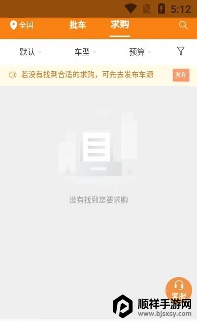 三生有车2025官方正版 三生有车2025官方正版