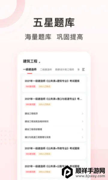 慧过网校2025最新版本 慧过网校2025最新版本