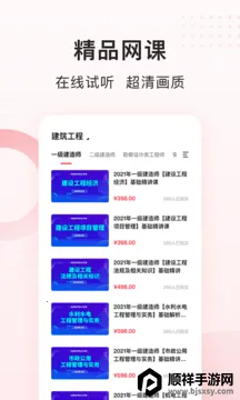 慧过网校2025最新版本 慧过网校2025最新版本