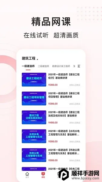 慧过网校2025最新版本 慧过网校2025最新版本