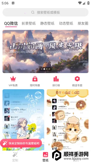 微视频壁纸安卓版手机版 微视频壁纸安卓版手机版