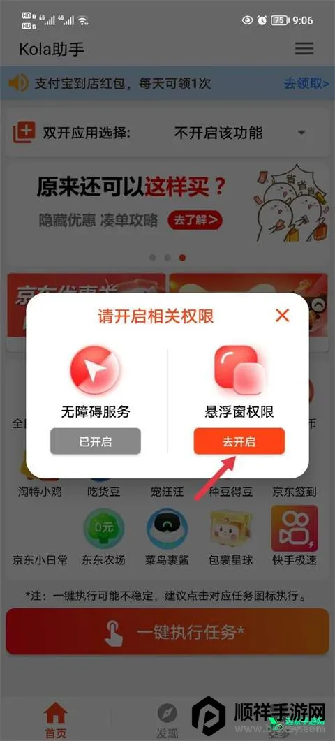 kola��������2025���ذ�װ