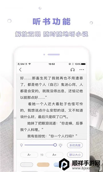 天空阅读2025下载安装 天空阅读2025下载安装