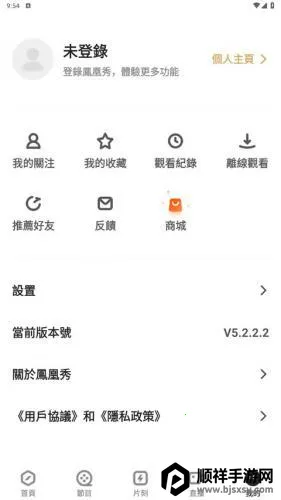 凤凰秀(凤凰卫视客户端) 凤凰秀(凤凰卫视客户端)