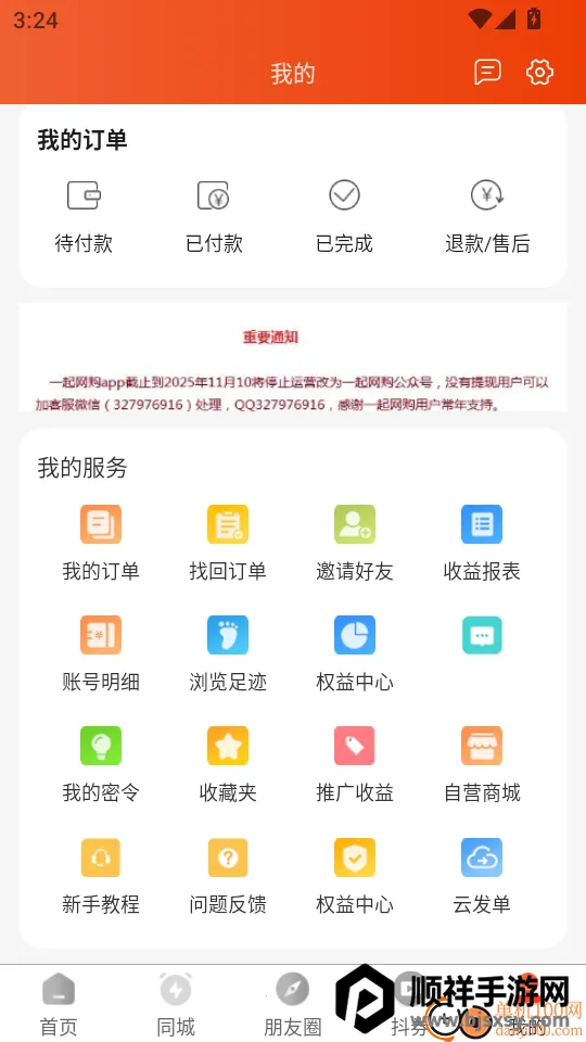 һ��������׿���ֻ���