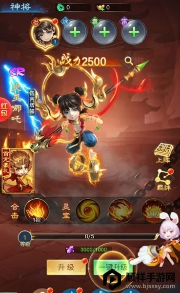 西游仙魔传2025下载安装 西游仙魔传2025下载安装