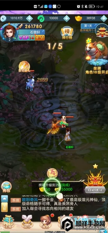 西游仙魔传2025下载安装 西游仙魔传2025下载安装