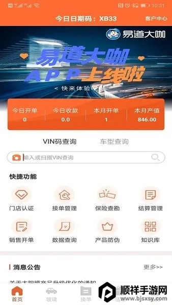 �׵���2025�ٷ����°汾