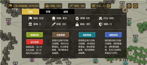 策略城池最新手机版 策略城池最新手机版