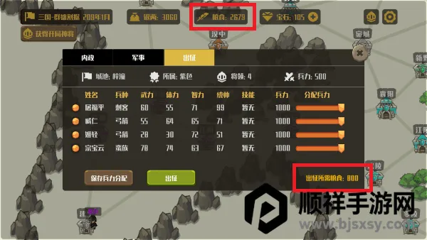 策略城池最新手机版 策略城池最新手机版