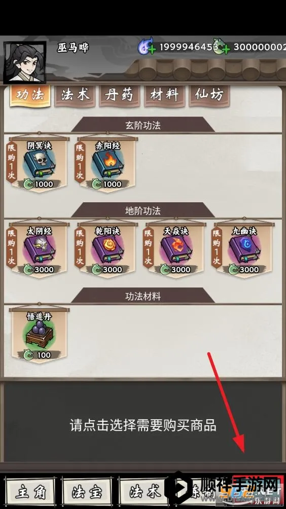 带着开挂系统去修仙2025下载安装 带着开挂系统去修仙2025下载安装