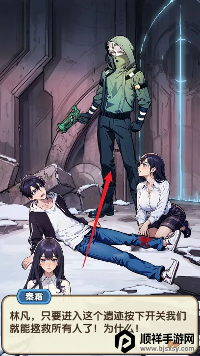 �ز�ס�ĵ���(ĩ��������Ϸ)