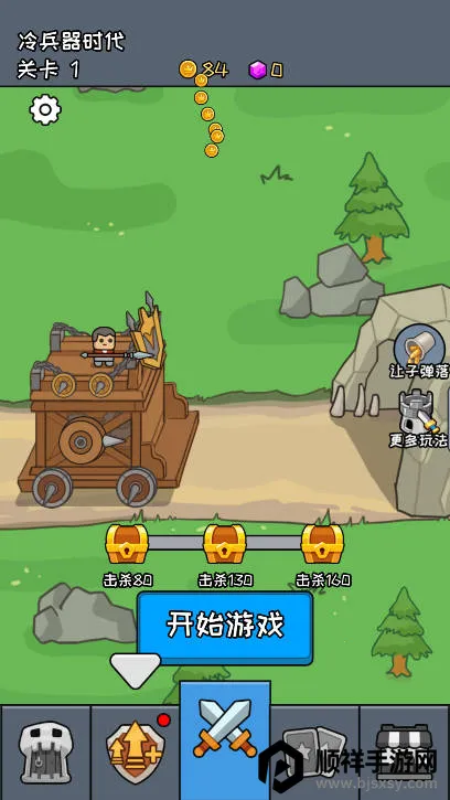 活下去老铁最新手机版 活下去老铁最新手机版