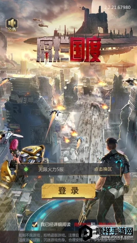 腐烂国度汉化版2025下载安装 腐烂国度汉化版2025下载安装