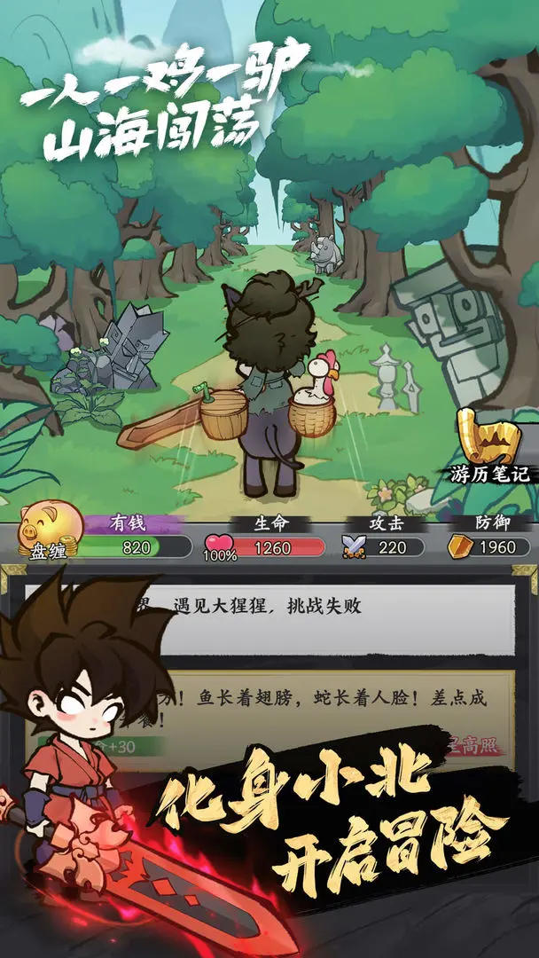 ����ɽ��(ɽ������ð����Ϸ)