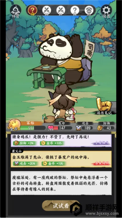 ����ɽ��(ɽ������ð����Ϸ)