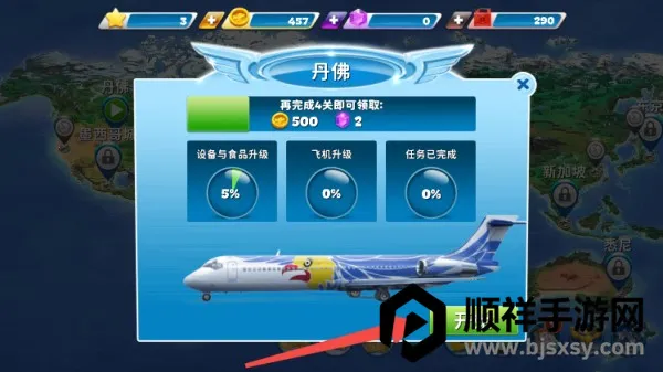 球球旅行记2025官方最新版本 球球旅行记2025官方最新版本