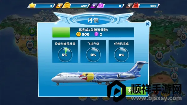 球球旅行记2025官方最新版本 球球旅行记2025官方最新版本