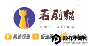 看剧猫(影视追剧软件) 看剧猫(影视追剧软件)