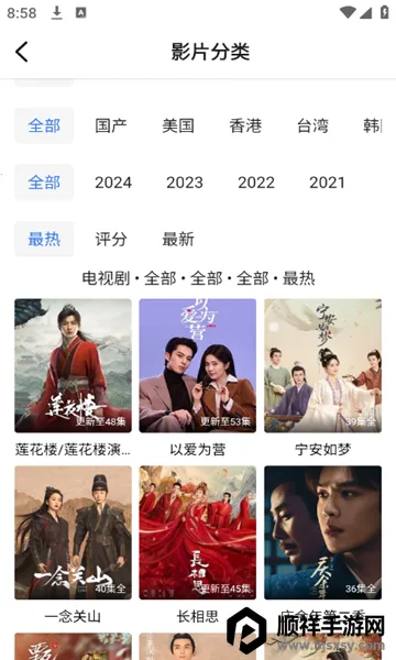 乐影漫2025官方正版 乐影漫2025官方正版