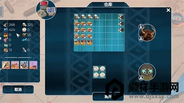 四海旅人(村庄经营游戏) 四海旅人(村庄经营游戏)