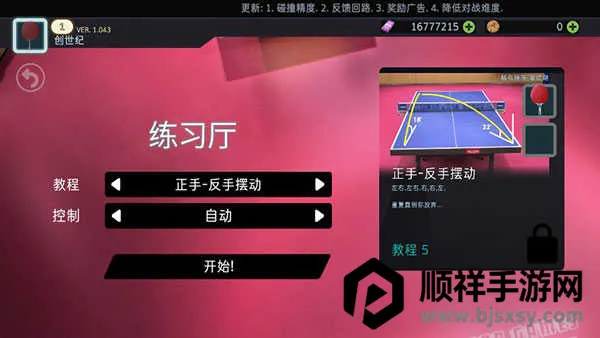 ƹ��������(ƹ���򾺼���Ϸ)