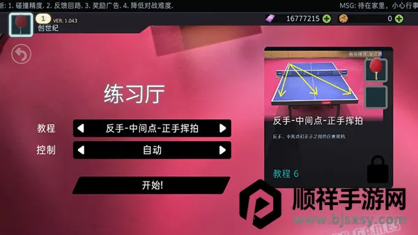 ƹ��������(ƹ���򾺼���Ϸ)