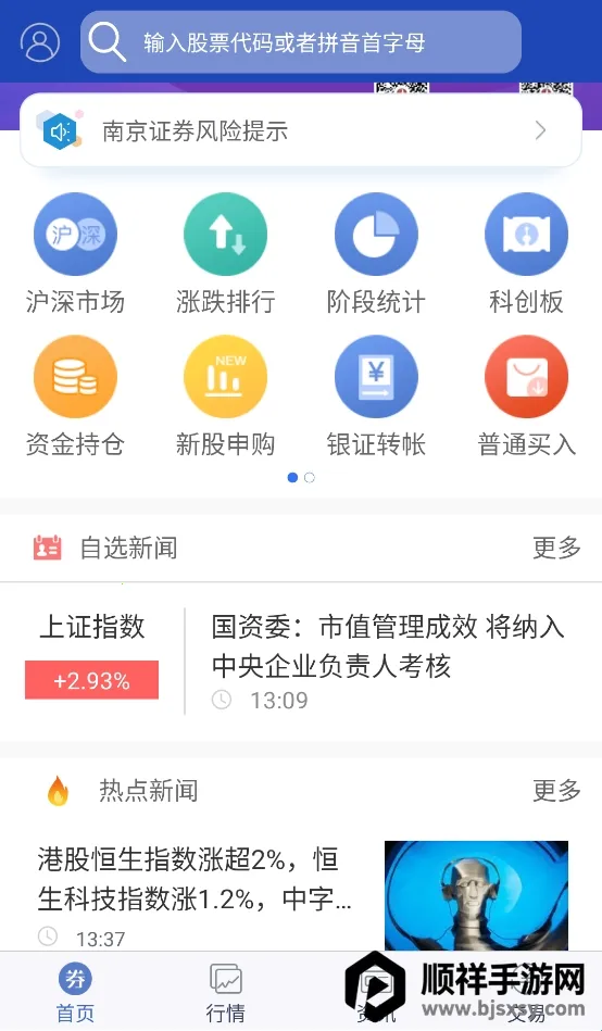 �Ͼ�֤ȯ���ǻ�(������������)