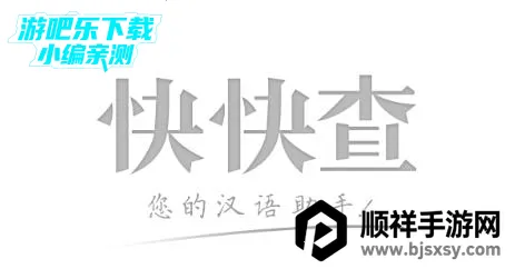 ���麺���ֵ�2025���°汾