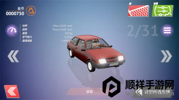 ��ʻ��2025���°汾