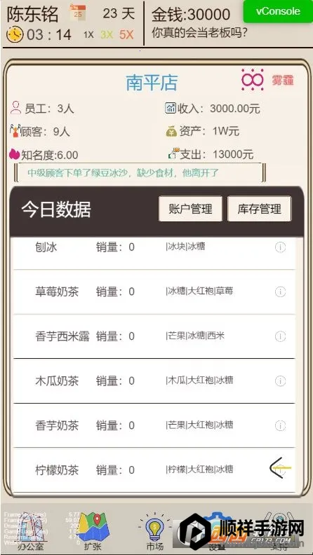 �̲��ģ����(�̲�꾭Ӫ��Ϸ)