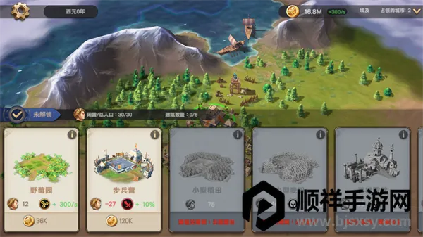 征服者时代(战争策略游戏) 征服者时代(战争策略游戏)