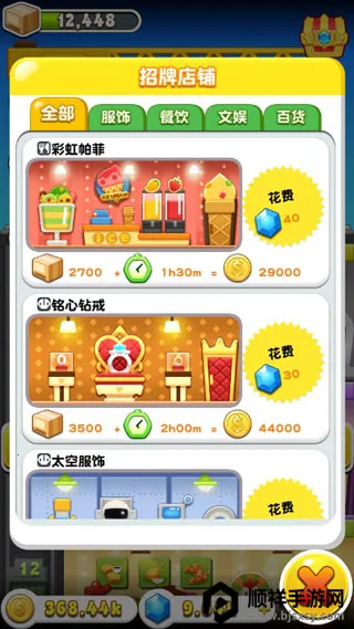 欢乐盖大楼3(模拟经营游戏) 欢乐盖大楼3(模拟经营游戏)