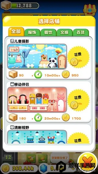 欢乐盖大楼3(模拟经营游戏) 欢乐盖大楼3(模拟经营游戏)