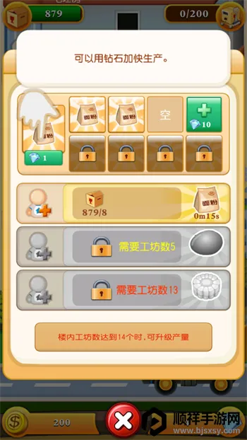 ���ָǴ�¥2(��¥��Ӫ��Ϸ)