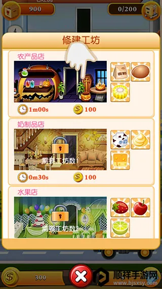 ���ָǴ�¥2(��¥��Ӫ��Ϸ)