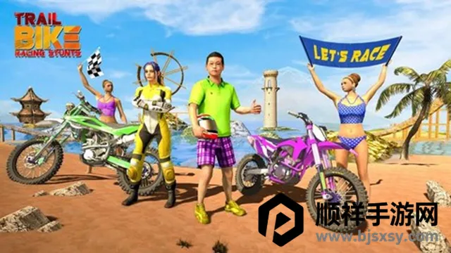 越野摩托车2025官方正版 越野摩托车2025官方正版