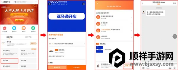 雨果跨境(跨境电商平台) 雨果跨境(跨境电商平台)