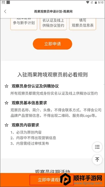 雨果跨境(跨境电商平台) 雨果跨境(跨境电商平台)